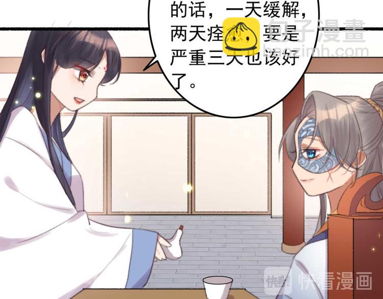 《特工王妃虐渣记》第34话 女人心海底针 第22页