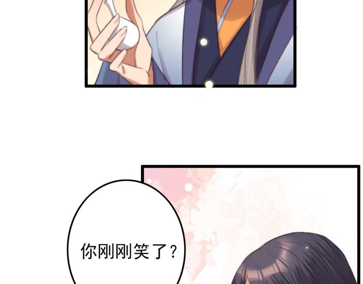 《特工王妃虐渣记》第34话 女人心海底针 第25页