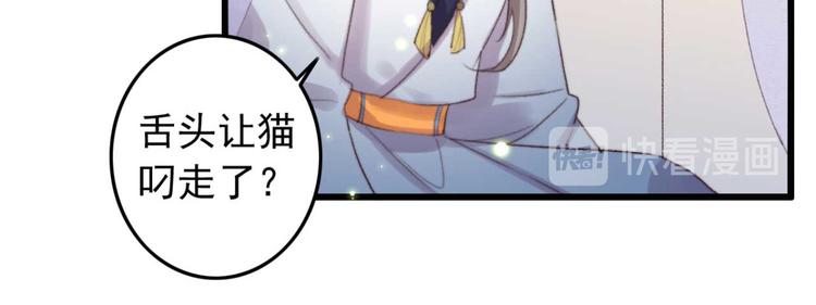 《特工王妃虐渣记》第34话 女人心海底针 第33页