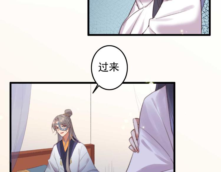 《特工王妃虐渣记》第34话 女人心海底针 第35页