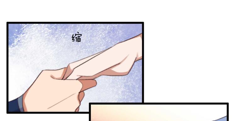 《特工王妃虐渣记》第34话 女人心海底针 第39页