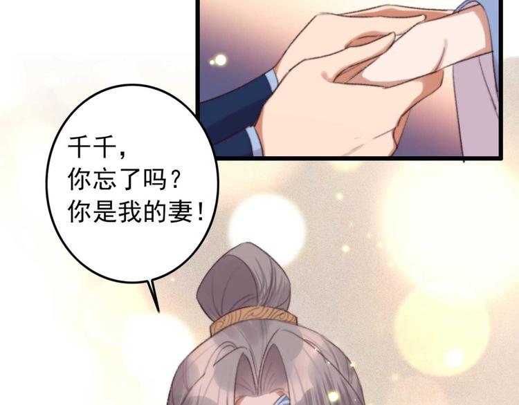 《特工王妃虐渣记》第34话 女人心海底针 第40页