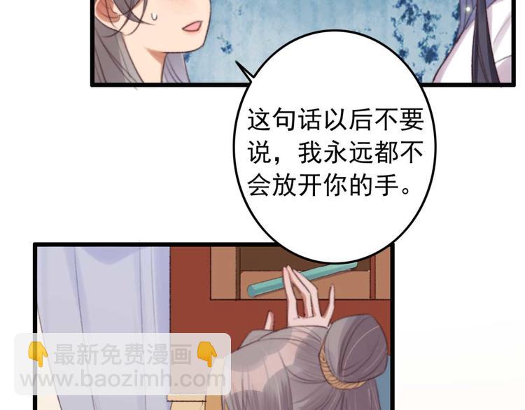 《特工王妃虐渣记》第34话 女人心海底针 第44页