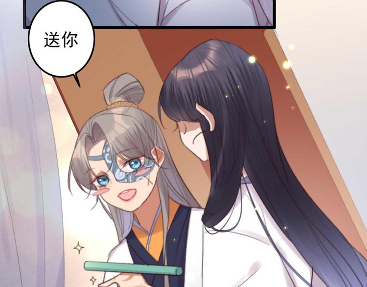 《特工王妃虐渣记》第34话 女人心海底针 第46页