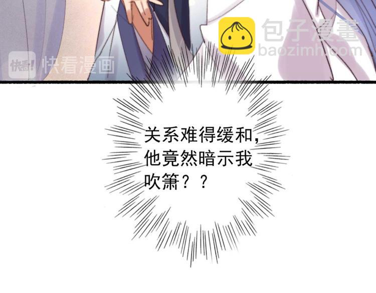 《特工王妃虐渣记》第34话 女人心海底针 第47页