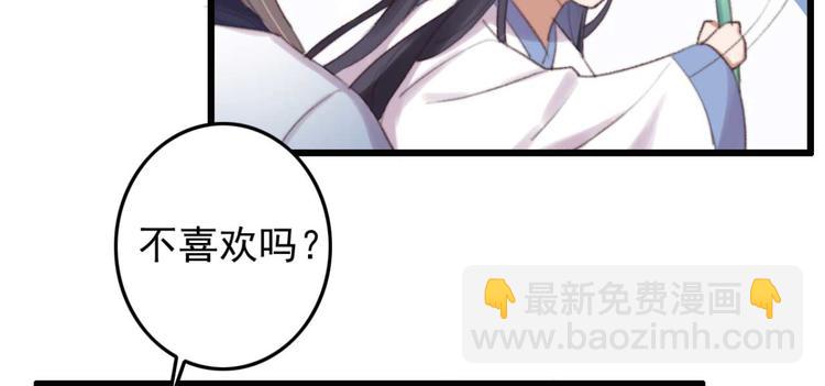 《特工王妃虐渣记》第34话 女人心海底针 第50页