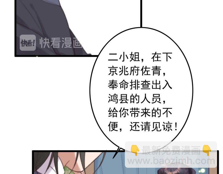 《特工王妃虐渣记》第33话 固王生病了? 第10页