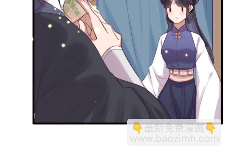 《特工王妃虐渣记》第33话 固王生病了? 第11页