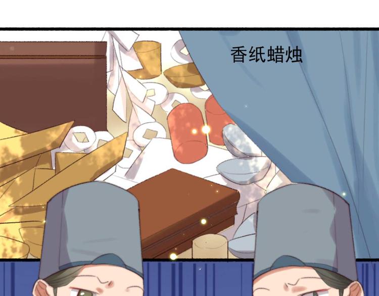 《特工王妃虐渣记》第33话 固王生病了? 第14页