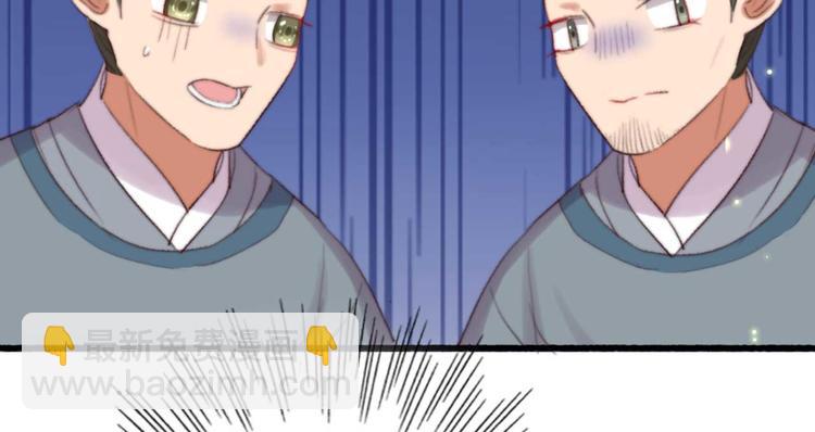 《特工王妃虐渣记》第33话 固王生病了? 第15页
