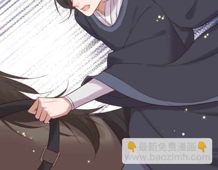 《特工王妃虐渣记》第33话 固王生病了? 第19页