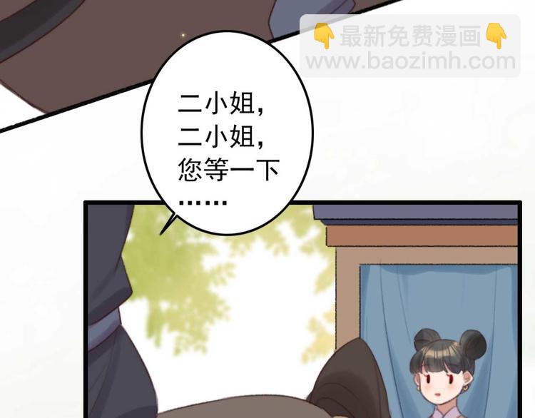 《特工王妃虐渣记》第33话 固王生病了? 第21页