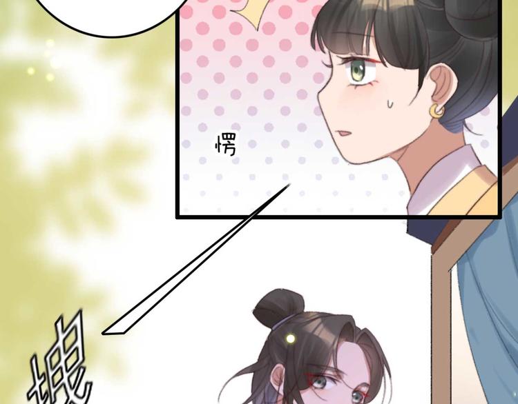 《特工王妃虐渣记》第33话 固王生病了? 第25页