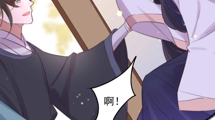 《特工王妃虐渣记》第33话 固王生病了? 第30页