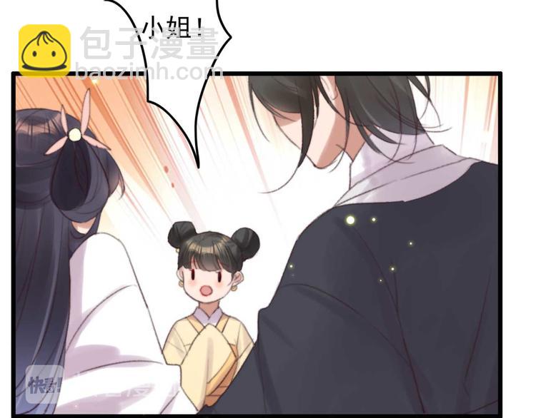 《特工王妃虐渣记》第33话 固王生病了? 第32页