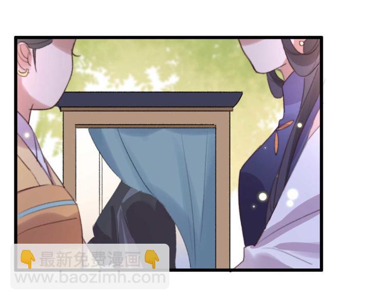 《特工王妃虐渣记》第33话 固王生病了? 第37页