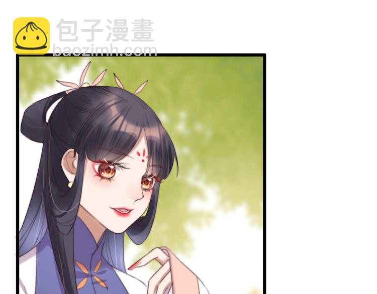 《特工王妃虐渣记》第33话 固王生病了? 第40页