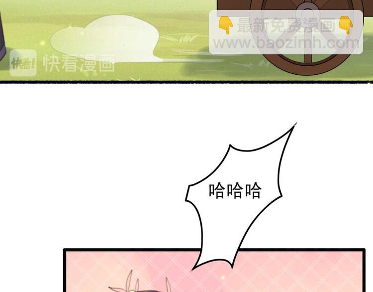 《特工王妃虐渣记》第33话 固王生病了? 第44页