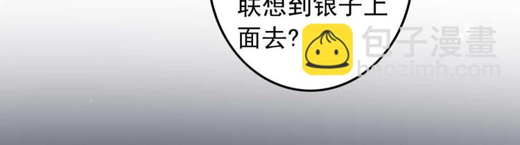 《特工王妃虐渣记》第33话 固王生病了? 第46页