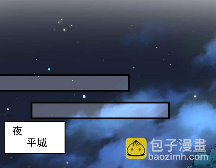 《特工王妃虐渣记》第33话 固王生病了? 第47页