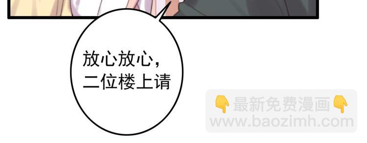 《特工王妃虐渣记》第33话 固王生病了? 第50页