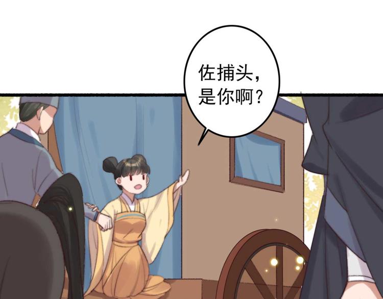 《特工王妃虐渣记》第33话 固王生病了? 第6页