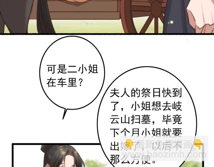 《特工王妃虐渣记》第33话 固王生病了? 第7页