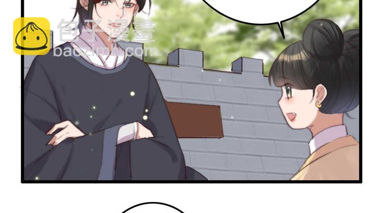 《特工王妃虐渣记》第33话 固王生病了? 第8页