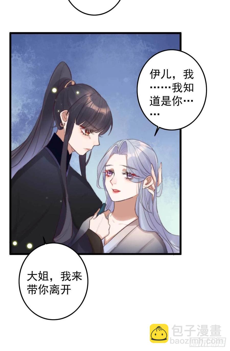 《特工王妃虐渣记》第38话 亲我一口就告诉你 第12页