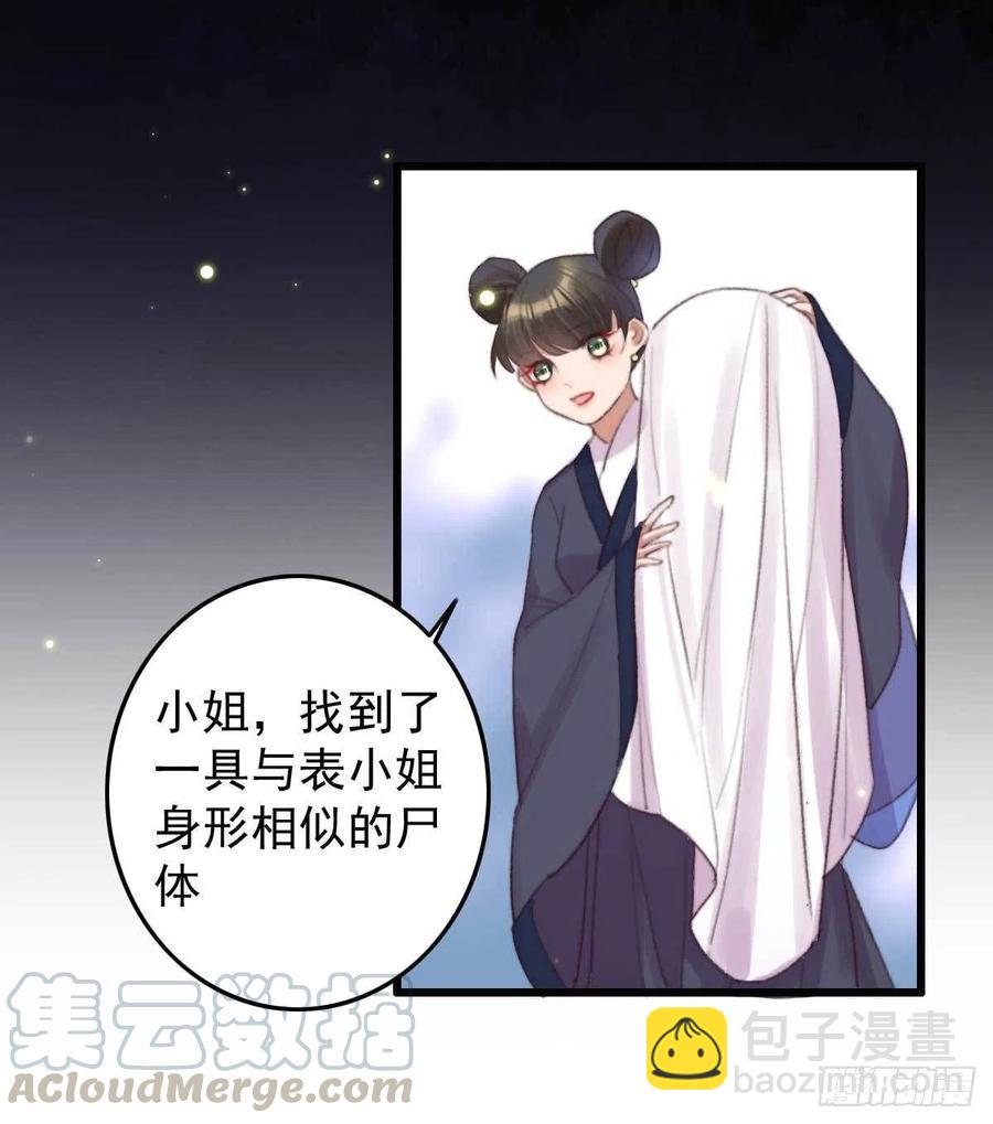《特工王妃虐渣记》第38话 亲我一口就告诉你 第13页