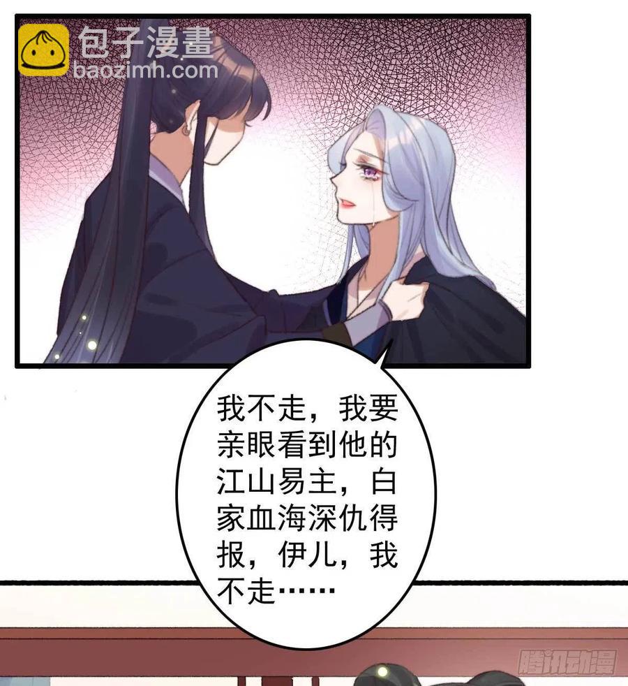 《特工王妃虐渣记》第38话 亲我一口就告诉你 第14页