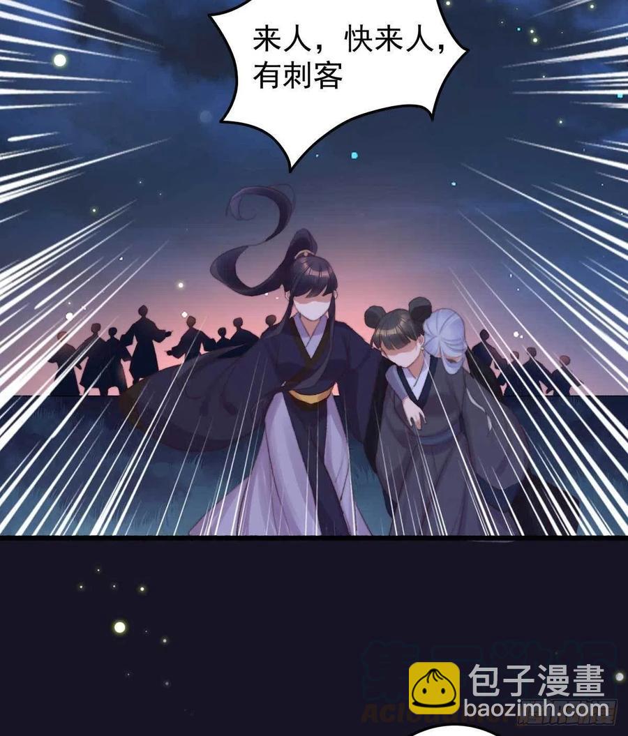 《特工王妃虐渣记》第38话 亲我一口就告诉你 第16页