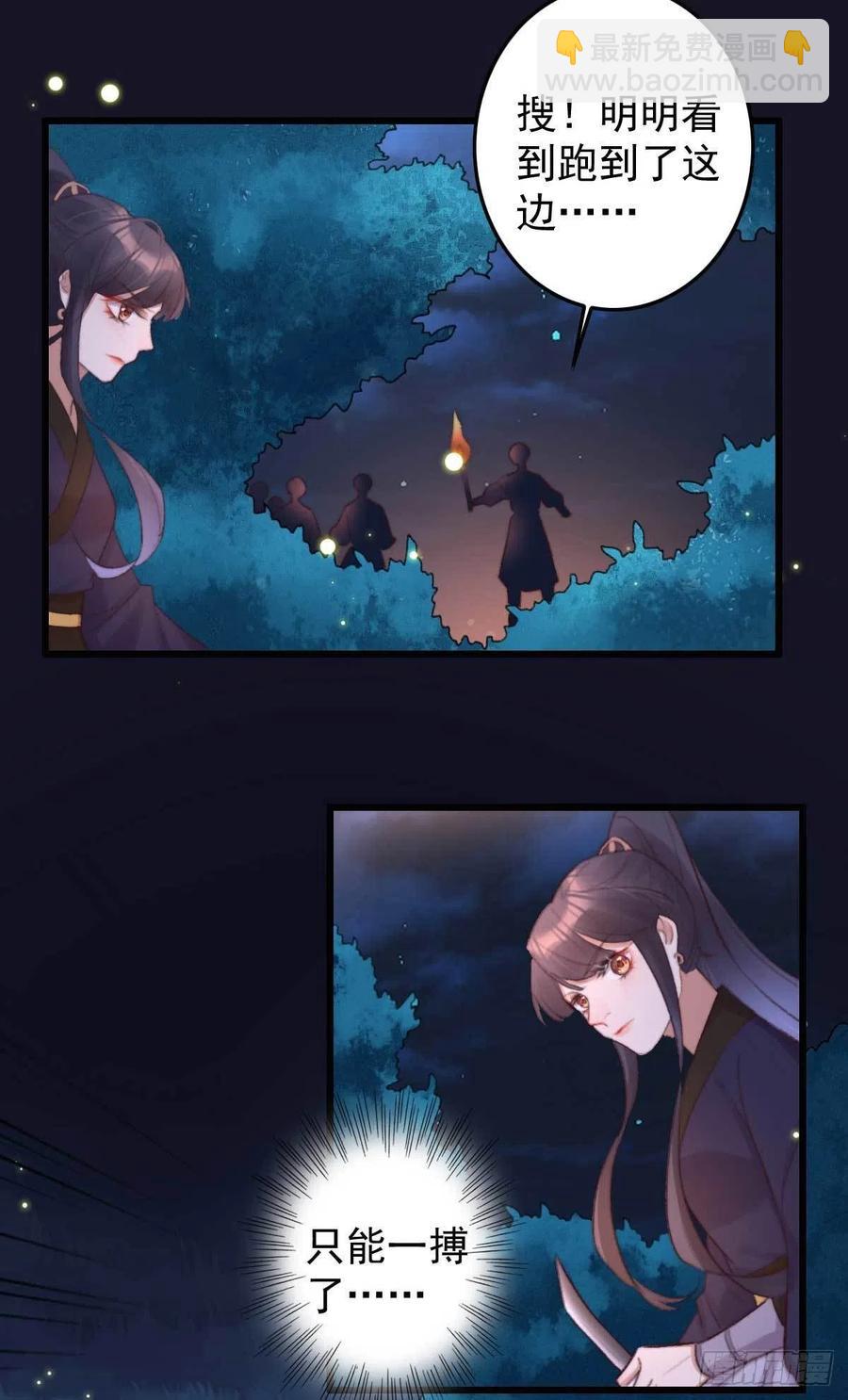 《特工王妃虐渣记》第38话 亲我一口就告诉你 第17页