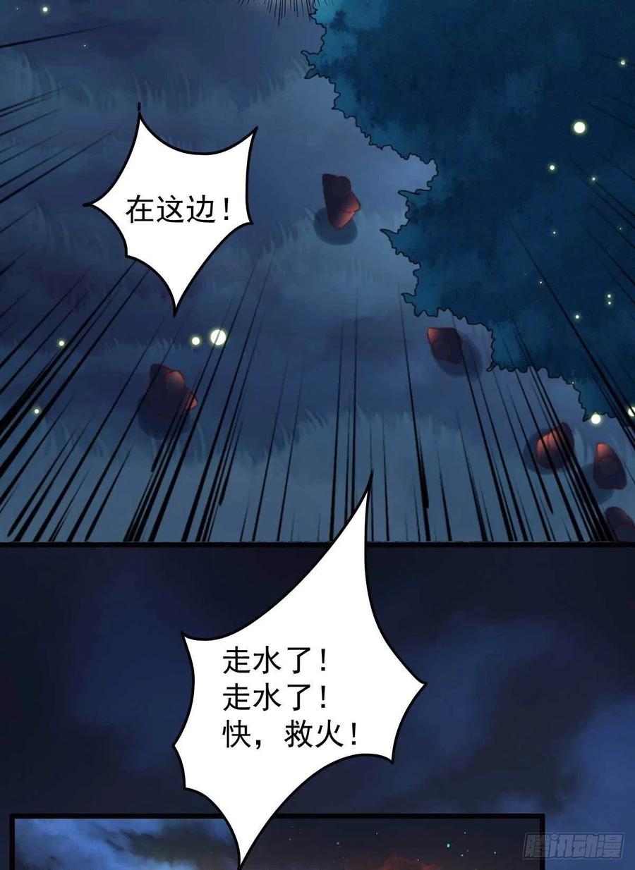 《特工王妃虐渣记》第38话 亲我一口就告诉你 第18页