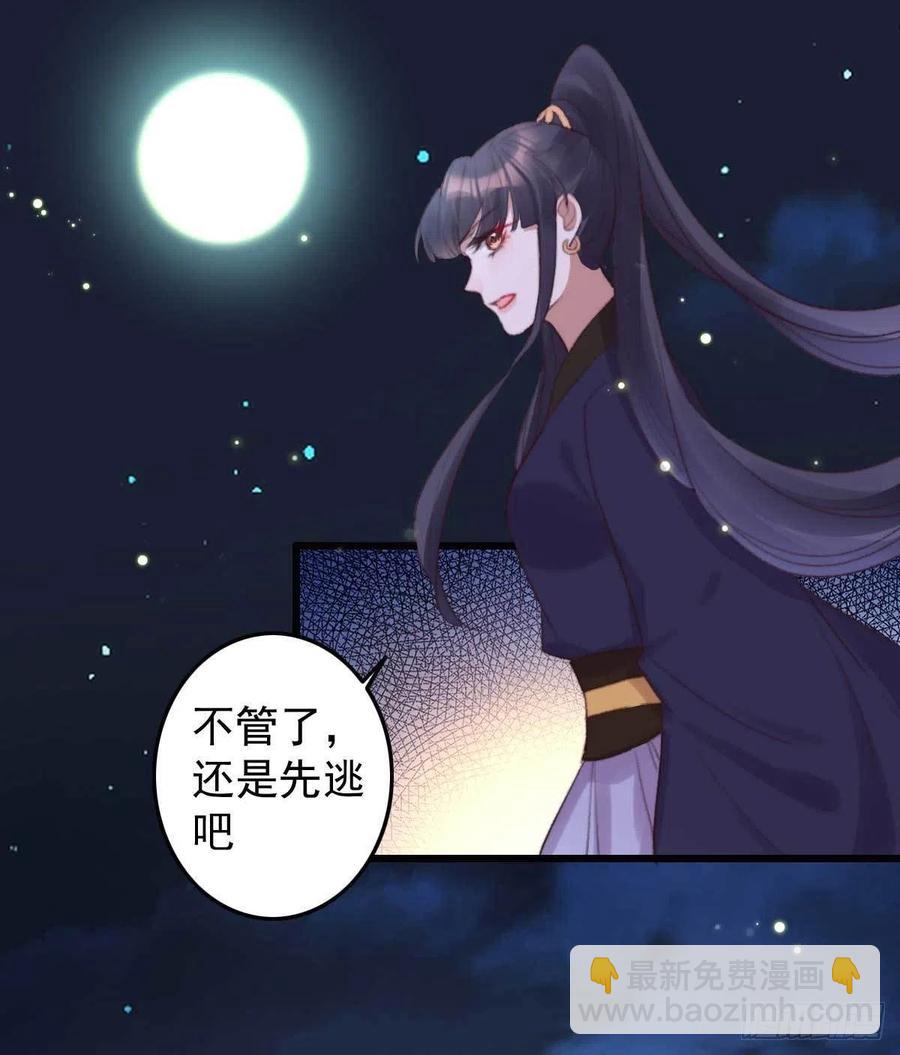 《特工王妃虐渣记》第38话 亲我一口就告诉你 第20页