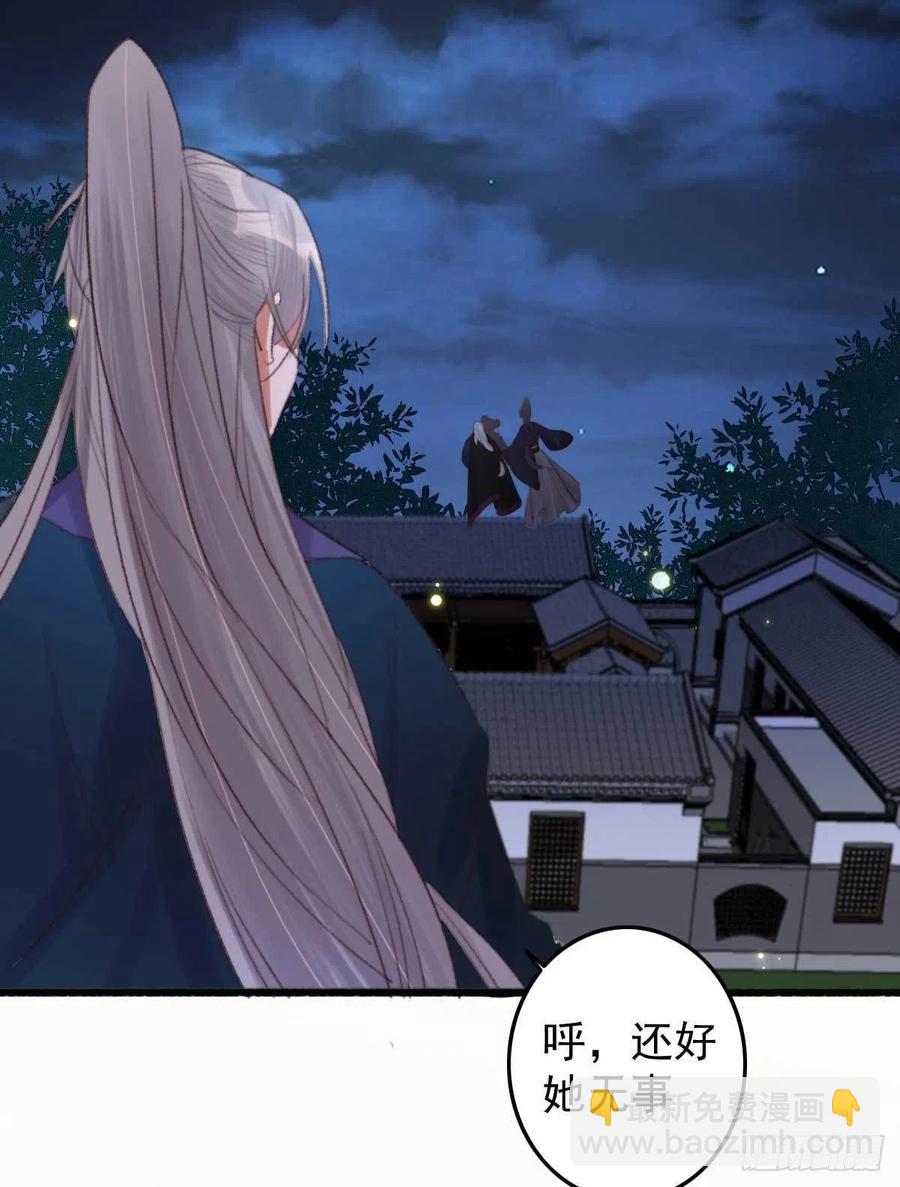 《特工王妃虐渣记》第38话 亲我一口就告诉你 第21页