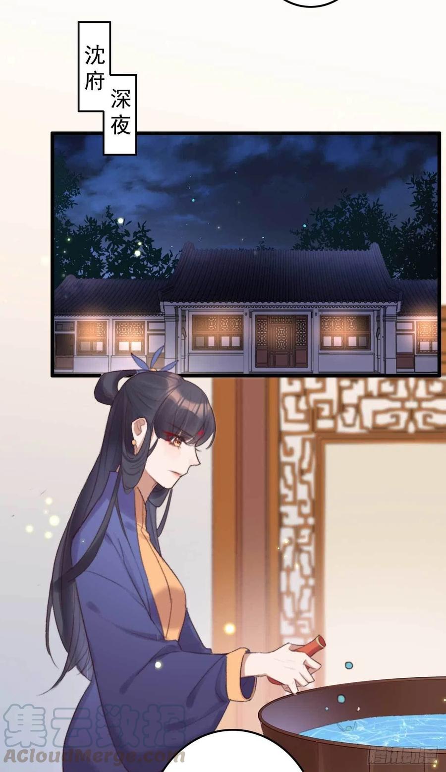 《特工王妃虐渣记》第38话 亲我一口就告诉你 第22页