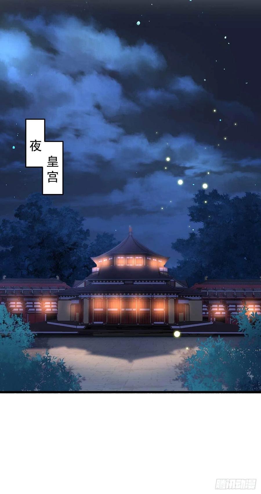 《特工王妃虐渣记》第38话 亲我一口就告诉你 第6页