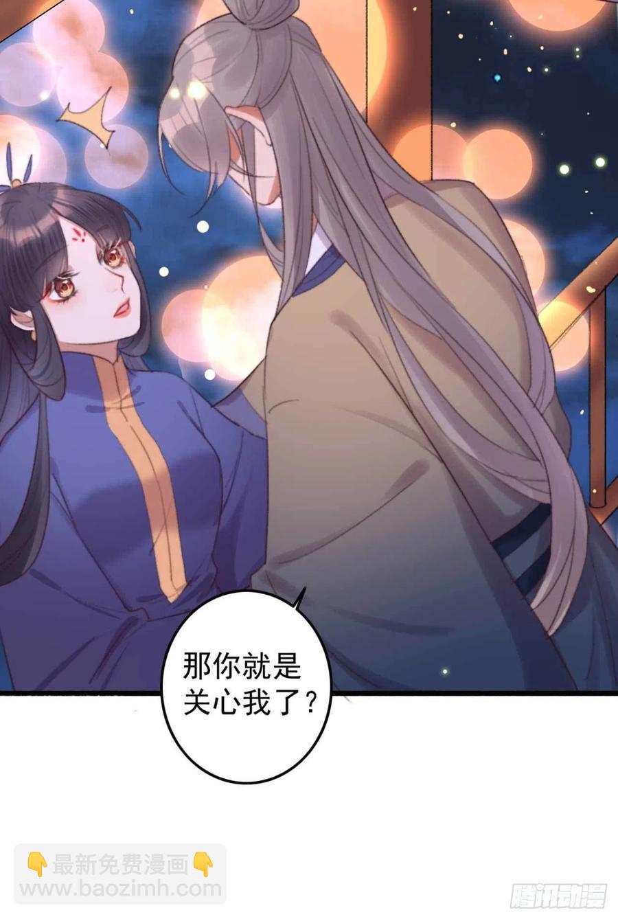 《特工王妃虐渣记》第39话 亲我一口就告诉你 第12页