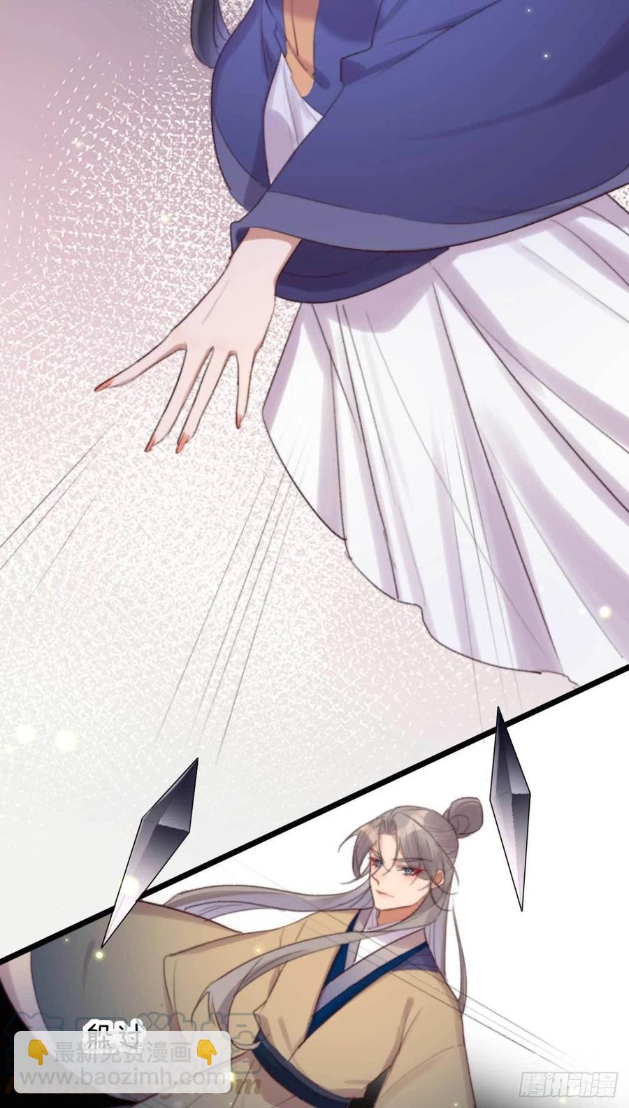 《特工王妃虐渣记》第39话 亲我一口就告诉你 第16页