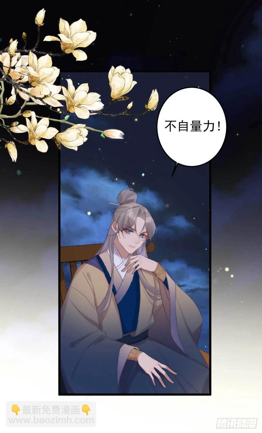 《特工王妃虐渣记》第39话 亲我一口就告诉你 第2页