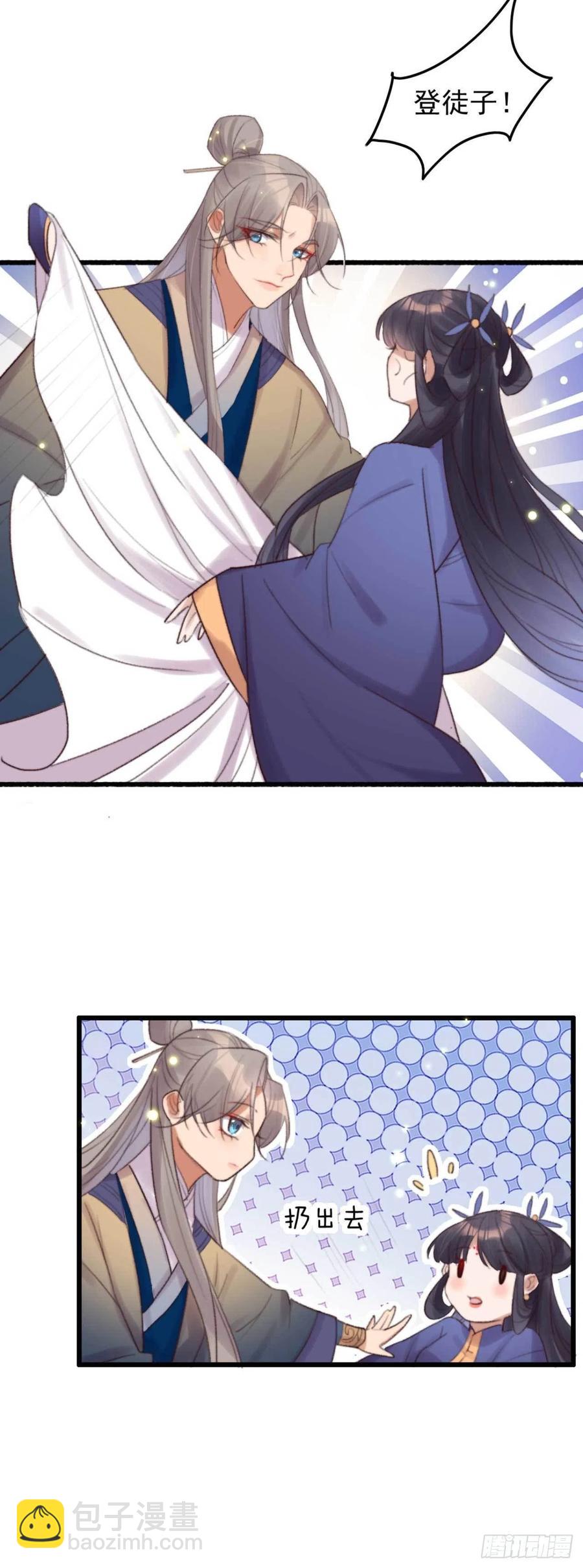《特工王妃虐渣记》第39话 亲我一口就告诉你 第6页