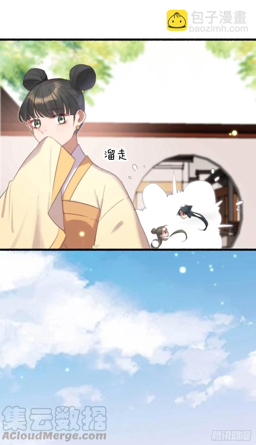 《特工王妃虐渣记》第40话 差点忘了我是个残废 第10页
