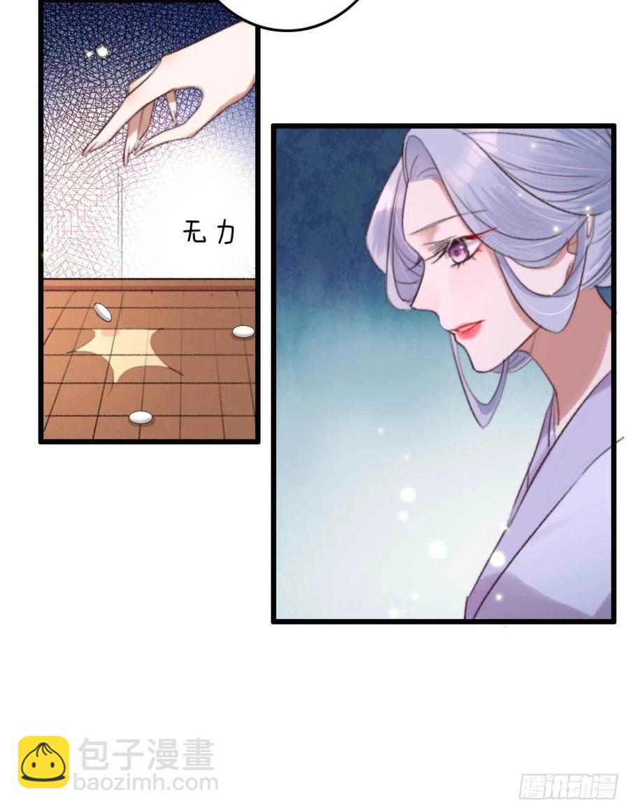 《特工王妃虐渣记》第40话 差点忘了我是个残废 第12页
