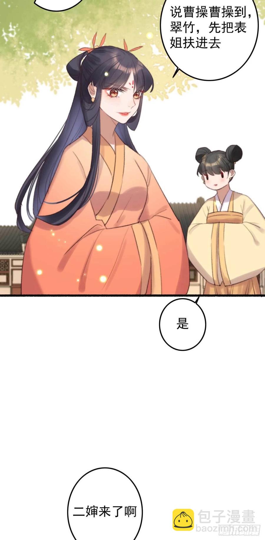 《特工王妃虐渣记》第40话 差点忘了我是个残废 第15页