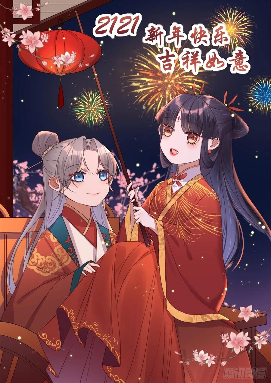 《特工王妃虐渣记》第40话 差点忘了我是个残废 第23页