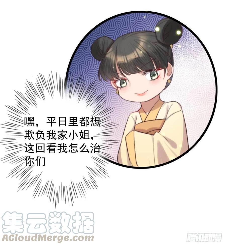 《特工王妃虐渣记》第40话 差点忘了我是个残废 第7页