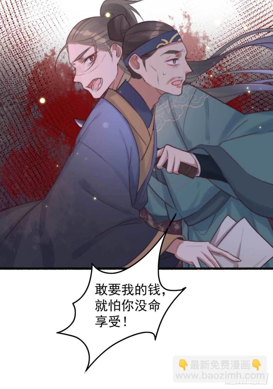 《特工王妃虐渣记》第37话 白家做后盾 第12页