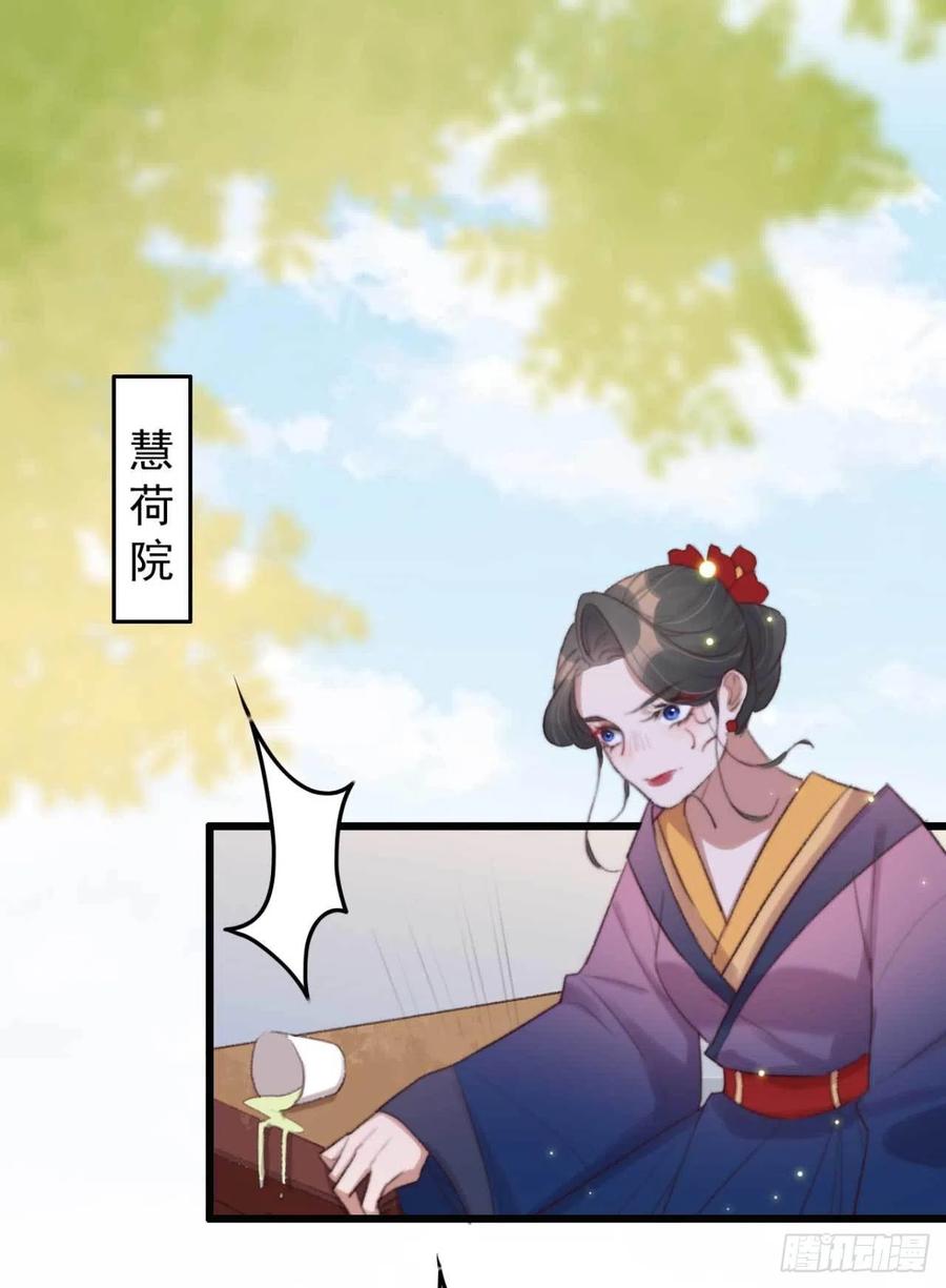《特工王妃虐渣记》第37话 白家做后盾 第14页