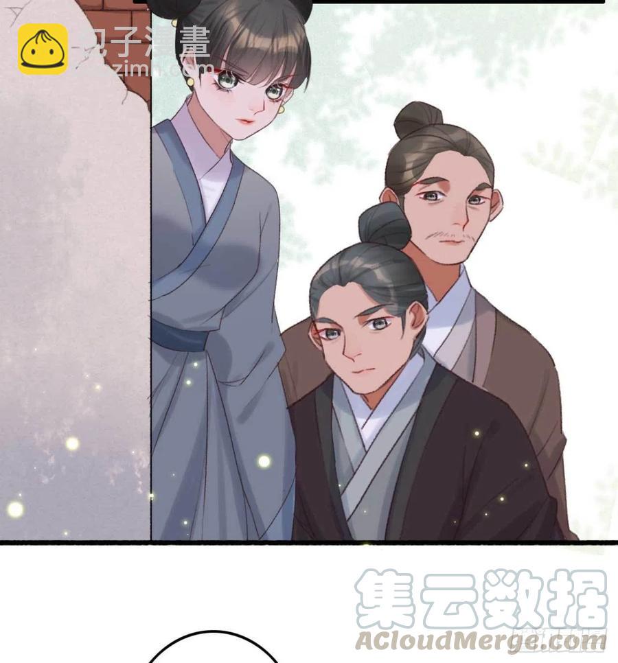 《特工王妃虐渣记》第37话 白家做后盾 第7页